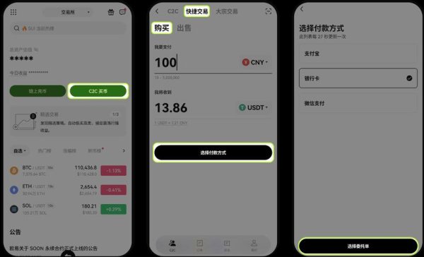 官方正版！易欧意APP安卓版免费下载：一键极速安装＋新手上手攻略，安卓用户必备
