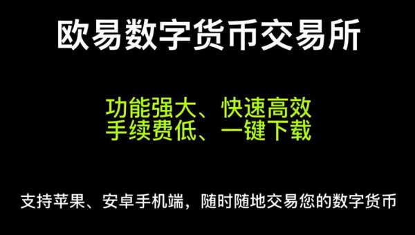 官方版首发！易欧软件下载安卓最新版：一键极速安全无广告免费下载