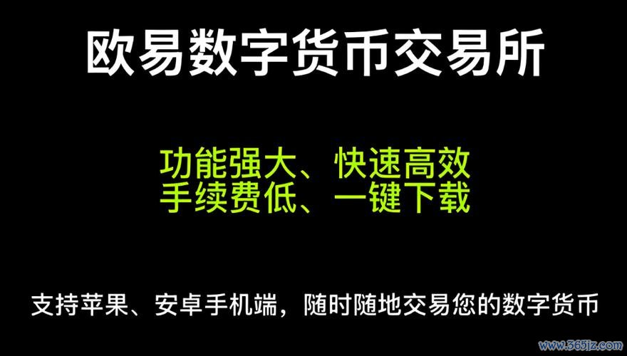 官方版首发!易欧软件下载安卓最新版:一键极速安全无广告免费下载 官方版首发!易欧软件下载安卓最新版:一键极速安全无广告免费下载